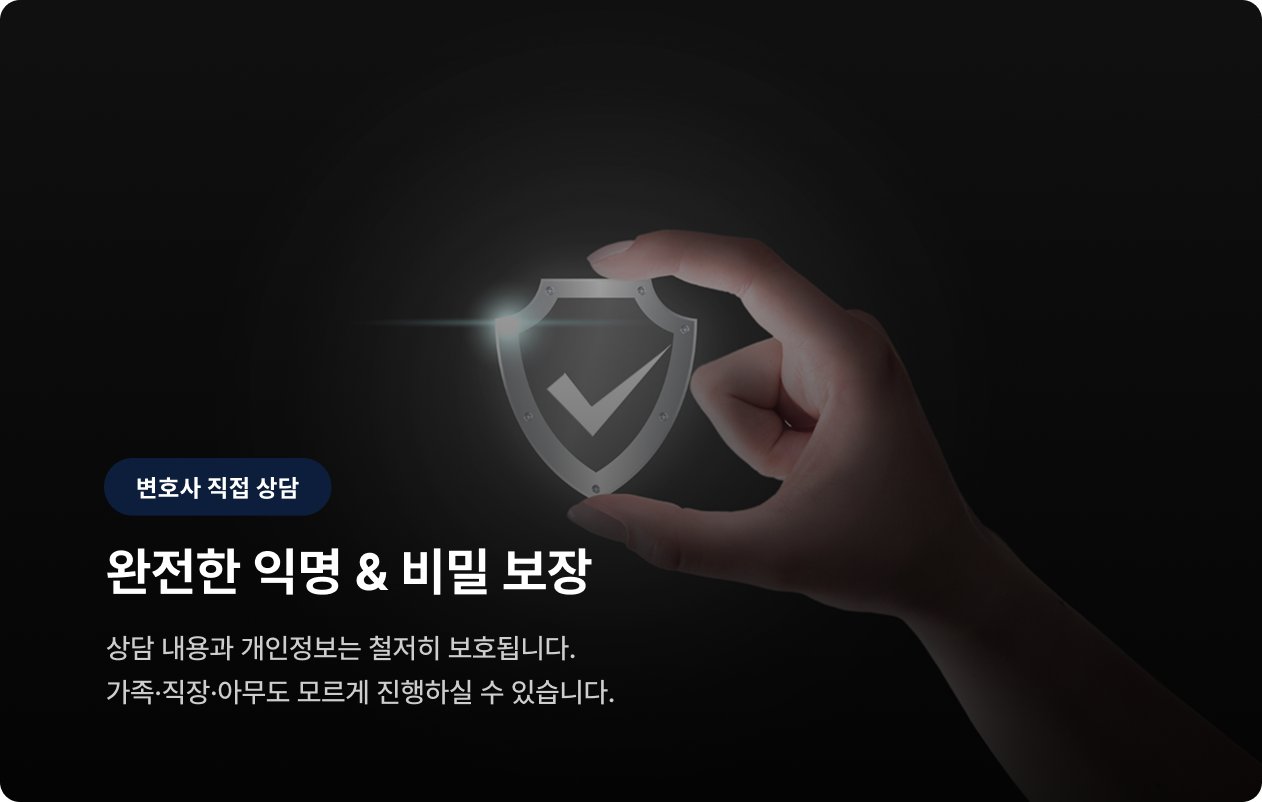 완전한 익명 비밀 보장