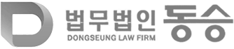법무법인 동승