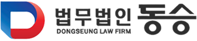 법무법인 동승